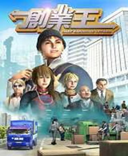 创业王 手机版