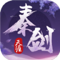 秦剑天涯应龙之剑 V1.0 安卓版