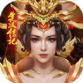 楚汉传记项羽传 V1.0 安卓版