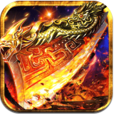 不灭狂神 V1.0 安卓版