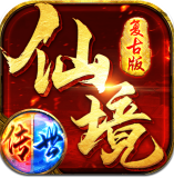 仙境传世 V1.0 安卓版