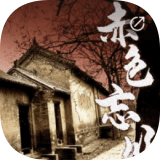 赤色忘川 V1.0 安卓版