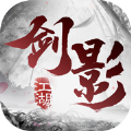 剑影乱世江湖 V1.0 安卓版