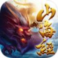 封神劫山海传奇 V1.0 安卓版