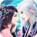 天地仙缘传 V1.0 安卓版