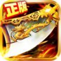 暗黑之光复古传奇 V1.4 安卓版