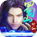 逍遥游之蜀仙传 V1.0 安卓版
