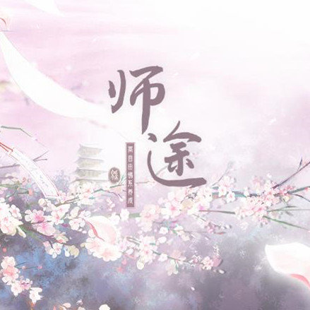 易次元师途 金手指版