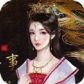 易次元宫斗这件小事 金手指版