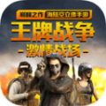 王牌战争寂静之地 v1.0 安卓版