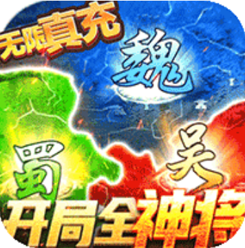 大皇帝送BUG万抽版 领千元充值劵版