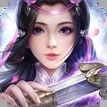 灵域修仙之剑侠奇缘 V1.0 安卓版
