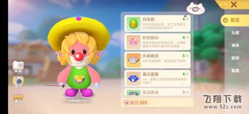 摩尔庄园手游向导派遣任务怎么做