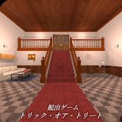 不给糖就捣蛋 中文版