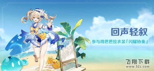 原神1.6时装更换方法 