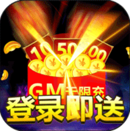 剑侠风云无限送充值版 登录即送VIP13