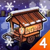 关东煮人情物语4：生生不息 中文版