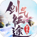 逍遥游之剑气征途 V1.0 安卓版
