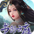 书剑云庭 V1.0 安卓版