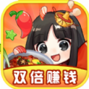 快乐餐厅2 红包版