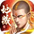 地藏弑神录 V1.0 安卓版
