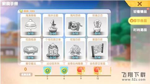 摩尔庄园手游豆豆币获取方法一览