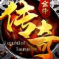 金牛传奇小宇宙 V1.0 安卓版