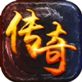 传奇复古合击 V1.0 安卓版