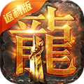 蓝月至尊返利版之古云传奇 V1.0 安卓版