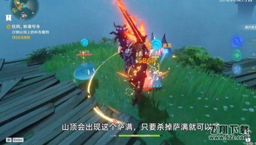 原神前往山上寻找线索任务流程