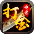 魔龙打金版 V1.0 安卓版