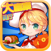 大富豪餐厅 赚钱版