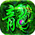 雄霸武神之王者传世 V1.0 安卓版