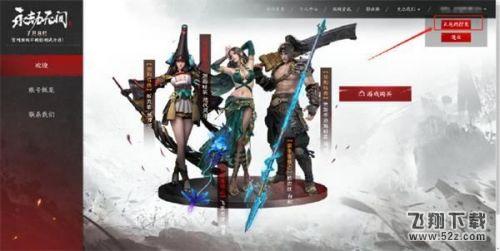 永劫无间Steam测试礼包怎么领取 永劫无间Steam测试礼包领取方法