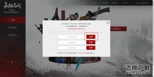 永劫无间Steam测试礼包怎么领取 永劫无间Steam测试礼包领取方法