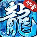 玖玖冰雪 V1.0 安卓版