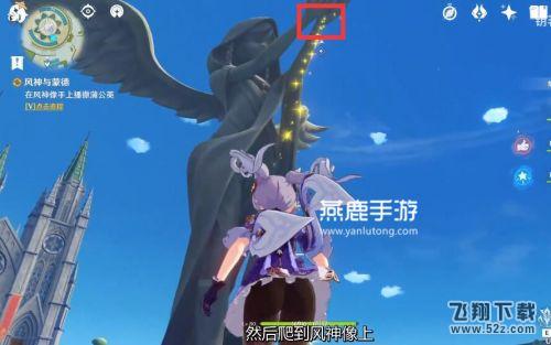 原神风神与蒙德任务怎么做