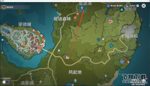 原神风神与蒙德任务怎么做