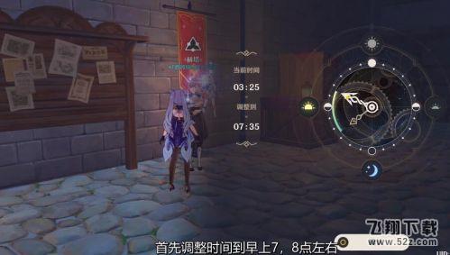 原神风神与蒙德任务怎么做