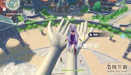 原神风神与蒙德任务怎么做