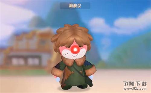 摩尔庄园手游流浪汉套装获得途径介绍