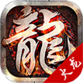 星火单职业 V1.0 安卓版