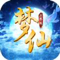 梦仙三界版 V1.0 安卓版
