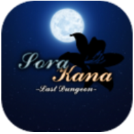 最后地牢 V1.0 安卓版