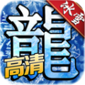 冰雪传奇赤月皇城 V1.0 安卓版