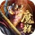 大魔猴 V1.0 安卓版