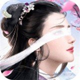 筑梦入仙 V1.0 安卓版