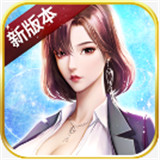 老板来了 红包版