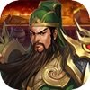 旋风斩三国 V1.0 安卓版