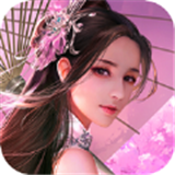 仙亦有道 V1.0 安卓版